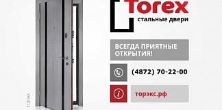 Двери Торэкс